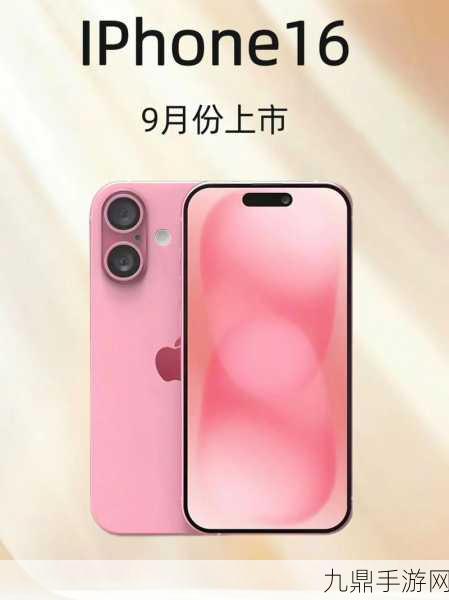 iPhone 16 Pro震撼登场，A18 Pro芯片性能揭秘，手游体验再升级！