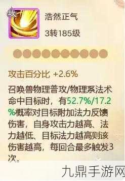 龙族配饰属性全解析，大话西游手游战力提升秘籍