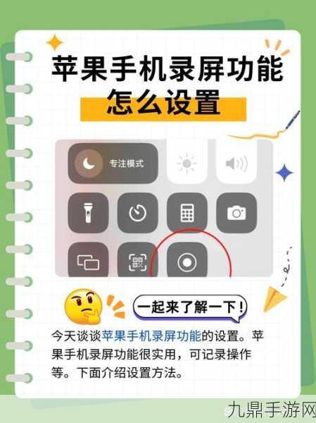 iPhone录屏失灵？手游玩家必看解决方案！