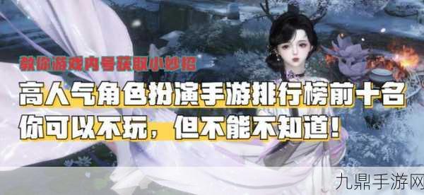 剑骨无锋，东方玄幻角色扮演手游巅峰之旅