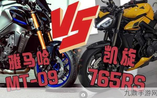 雅马哈新款Speed Triple RS震撼登场，手游界掀起超跑风暴