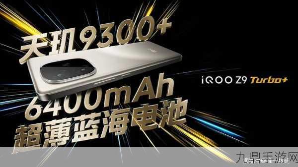 iQOO Z9 Turbo，振动马达揭秘，手游体验再升级