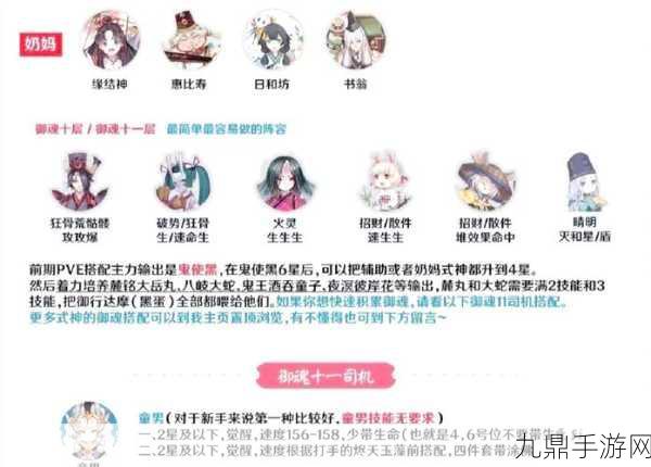 阴阳师手游升级秘籍，高效养成，称霸平安京