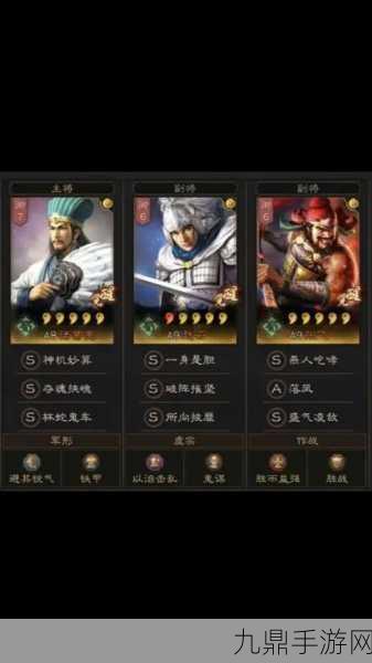 三国志战略版，双武将进阶传承策略，低等级武将的智慧之选