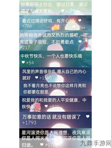 光遇小海龟留言，珍藏海洋深处的浪漫秘籍