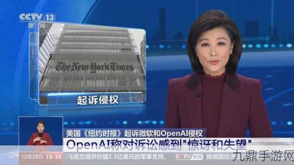 微软反垄断风暴来袭，OpenAI无辜中枪引手游界热议