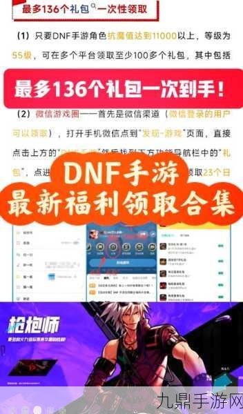 DNF手游深度攻略，揭秘聊天福袋领取秘籍，稀有道具触手可及！