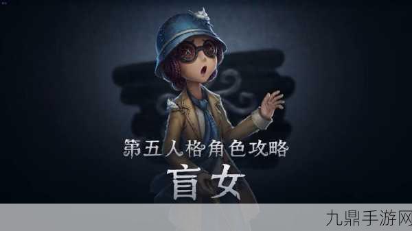 第五人格盲女吉尔达皮肤获取全攻略