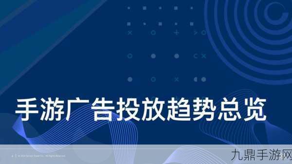 2024年全球手游广告投放新风向，玩家视角的深度剖析