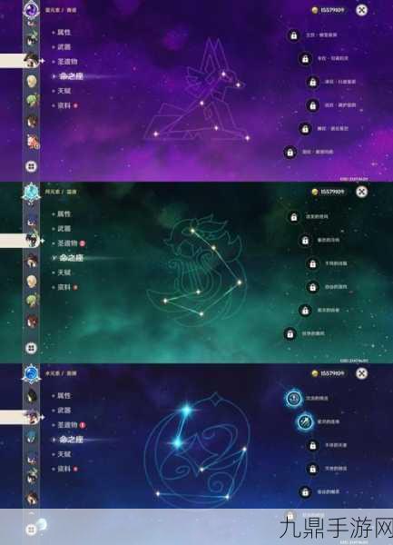 原神星盘符文对齐全攻略，轻松解锁命定之星