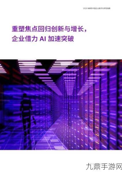 HCLTech助力，塔斯曼区议会数字化转型启航，玩家视角下的智慧城市冒险