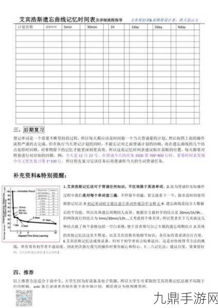 魔域手游并服维护全解析，时间、流程与影响