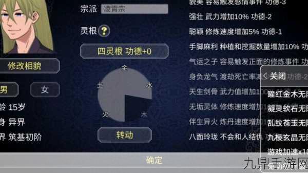 论如何建立一个修仙门派 108 版——极致修仙体验