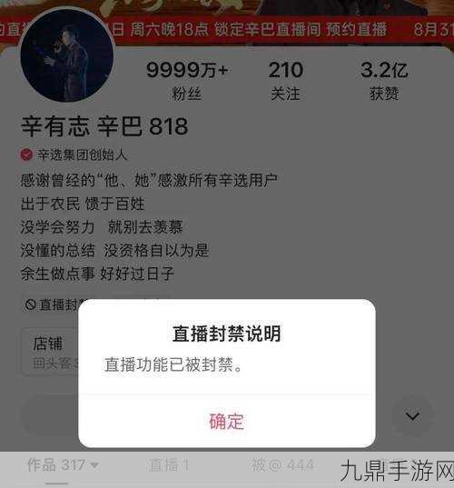 小牛说车陨落记，全网封号后小号秒封，手游圈也谈翻车现场