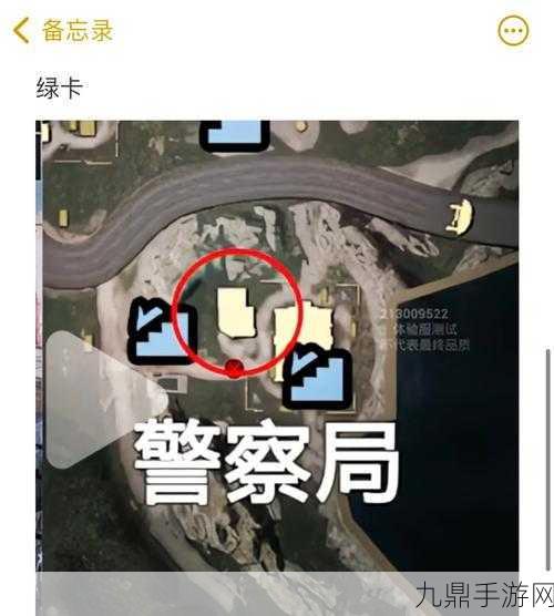 地铁逃生绿卡房探秘，解锁最佳位置与攻略