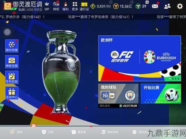 FIFA足球世界BGM揭秘，燃爆绿茵场的音乐盛宴