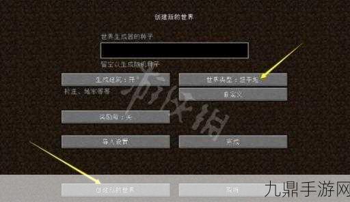 我的世界手机版，轻松解锁创造模式秘籍
