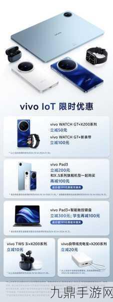 vivo X200充电性能揭秘，90W快充助力手游畅玩