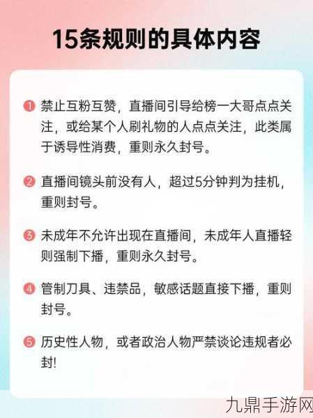 抖音内容生态升级，手游创作者迎进修潮，带货新规来袭