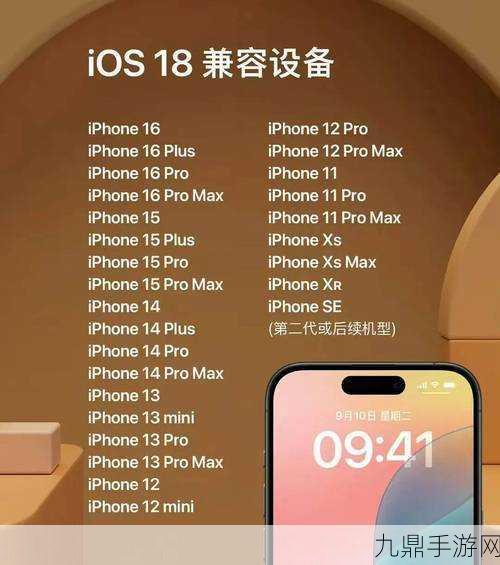 可折叠iPhone震撼来袭，与iPhone18共舞游戏新纪元