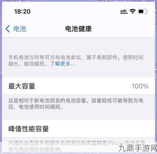 iPhone12待机耗电揭秘，手游玩家如何确保电量持久？