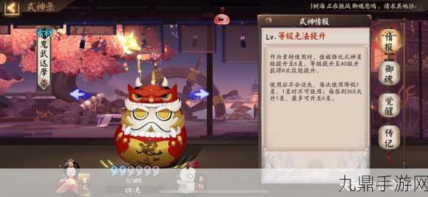 阴阳师鬼武达摩，解锁式神养成新境界