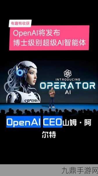 OpenAI新蓝图下的手游未来，智能交互与个性化体验升级