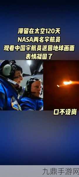 太空奇遇记！宇航员滞留太空7个月，手游玩家也来一场星际冒险