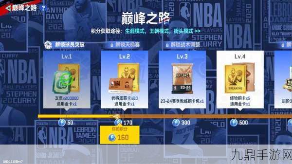 NBA 篮球大师，腾讯热血篮球手游，玩家挚爱之选