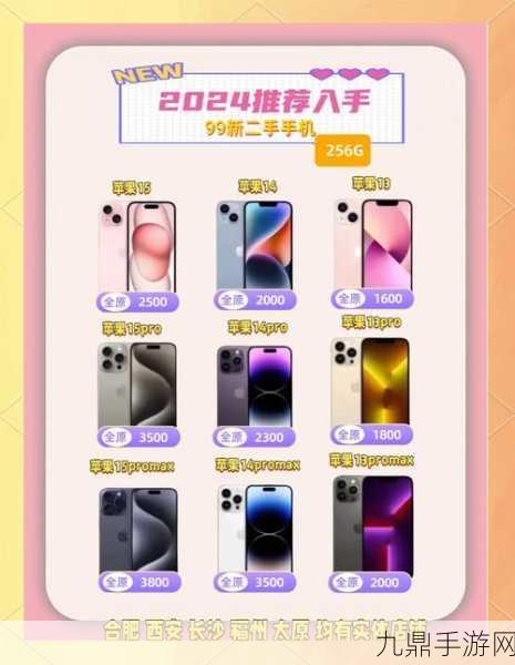 苹果iPhone原型机惊现二手平台，手游玩家如何淘到宝？