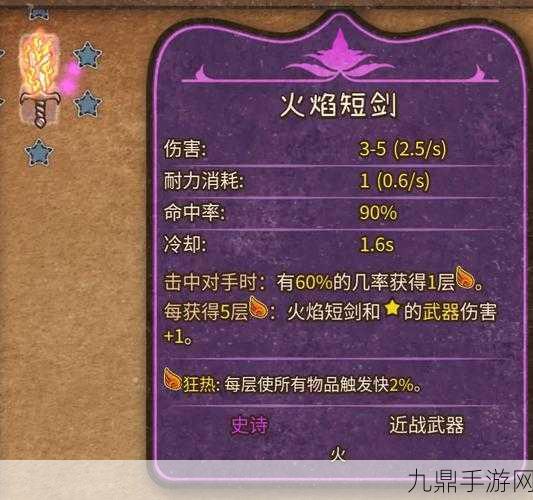 背包乱斗火女徽章养龙流，解锁全新战斗策略