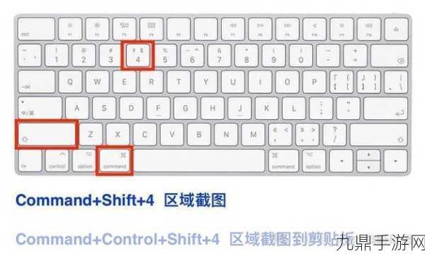 Ctrl键加什么？揭秘电脑快捷键截屏秘籍！