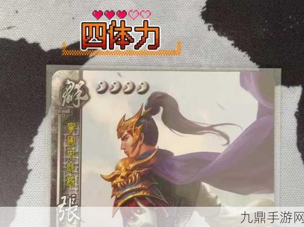 张郃技能全解析，三国杀中的智勇双全之将