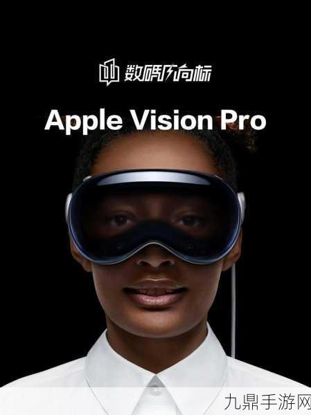 苹果Vision Pro国行震撼登场，手游体验全面革新