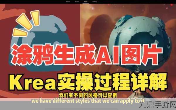 KREA AI新技能解锁，一键升级你的游戏视频画质