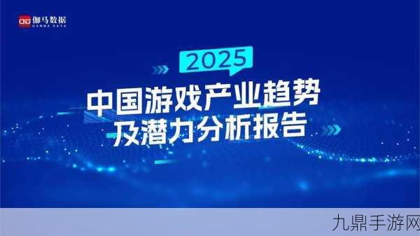 2025年手游新纪元，全面商业化落地大揭秘