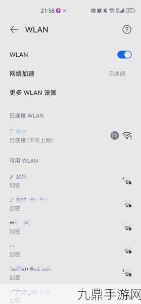 苹果手机WiFi连接却无法上网？手游玩家自救指南！