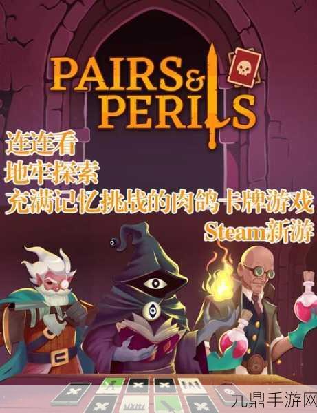 恶魔之镜震撼登陆Steam，策略卡牌与肉鸽的完美碰撞