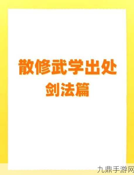 烟雨江湖，探索顶级护腰属性，打造无敌防御