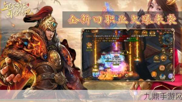 抖音传世加强版，全新传世手游震撼来袭