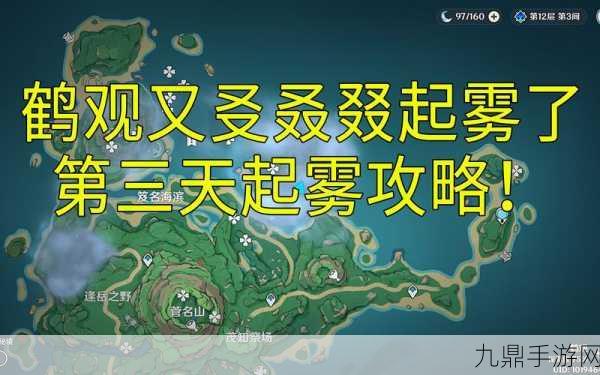 鹤观迷雾终散，原神五火炬谜题全解析