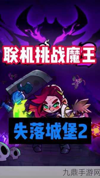 失落的城堡2Steam抢先试玩，动作冒险新纪元等你来探索