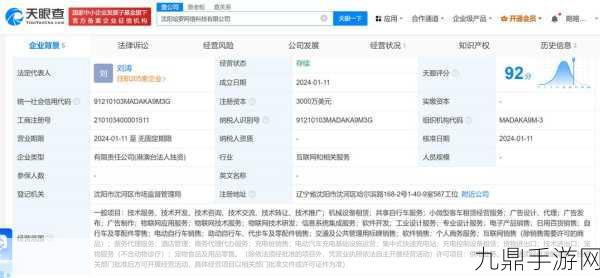 哈啰出行无锡新动作，网络科技公司豪掷3000万美元注册资本