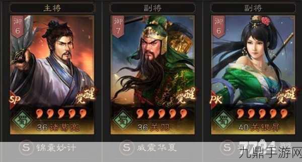 三国志战略版，SP诸葛与SP关羽枪兵阵容搭配全攻略