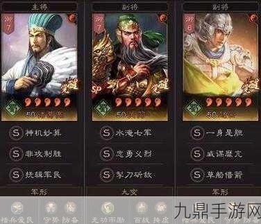 三国志战略版，SP诸葛与SP关羽枪兵阵容搭配全攻略