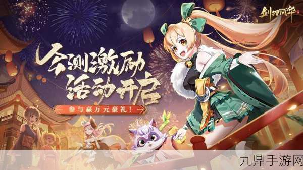 剑刃风华，唯美古风 RPG 手游的奇幻之旅