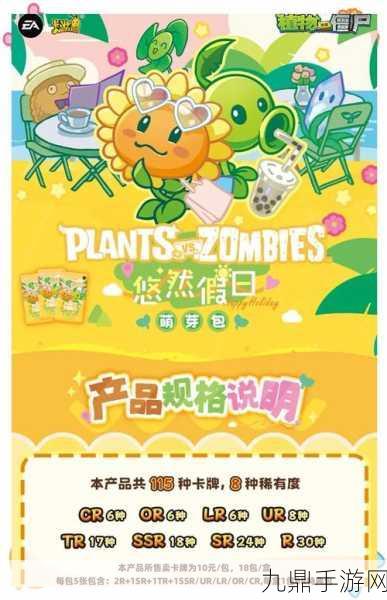 植物大战僵尸年度版，热门国产趣味角色扮演新体验