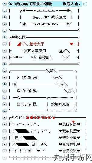 QQ飞车邀请好友为何显示不在同一频道