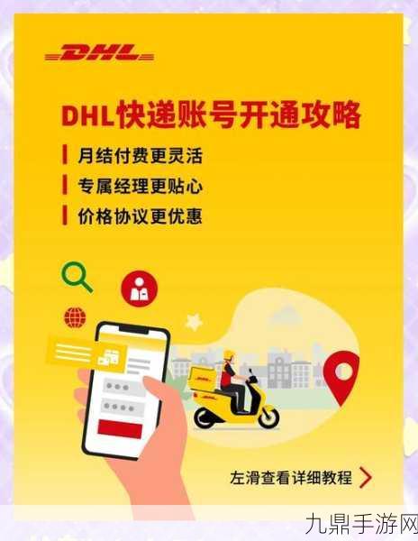 DHL与CTTExpresso联手，手游玩家迎来物流新纪元？