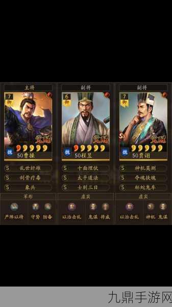 三国志战略版核心武将全解析